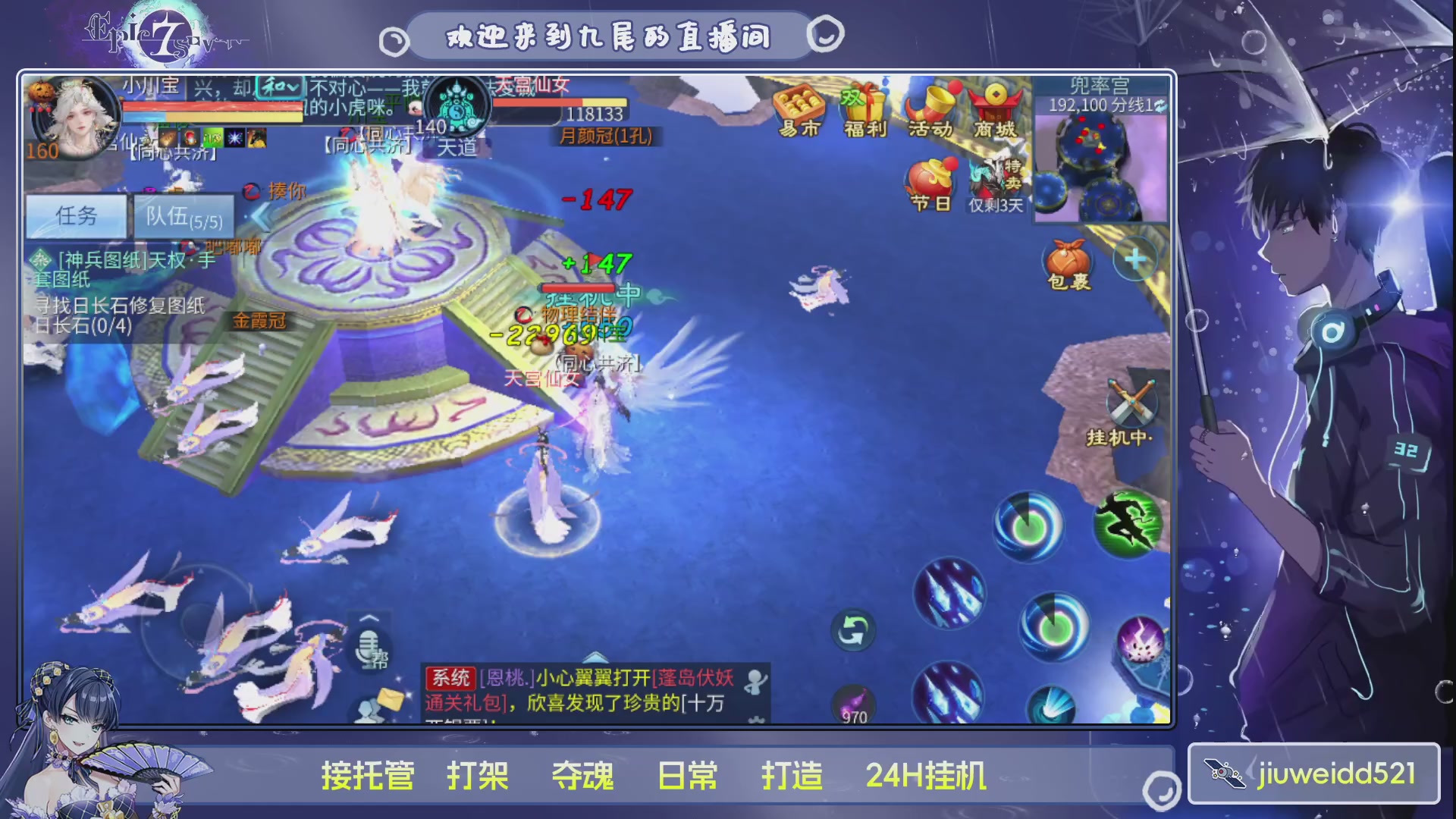 新人主播接托管