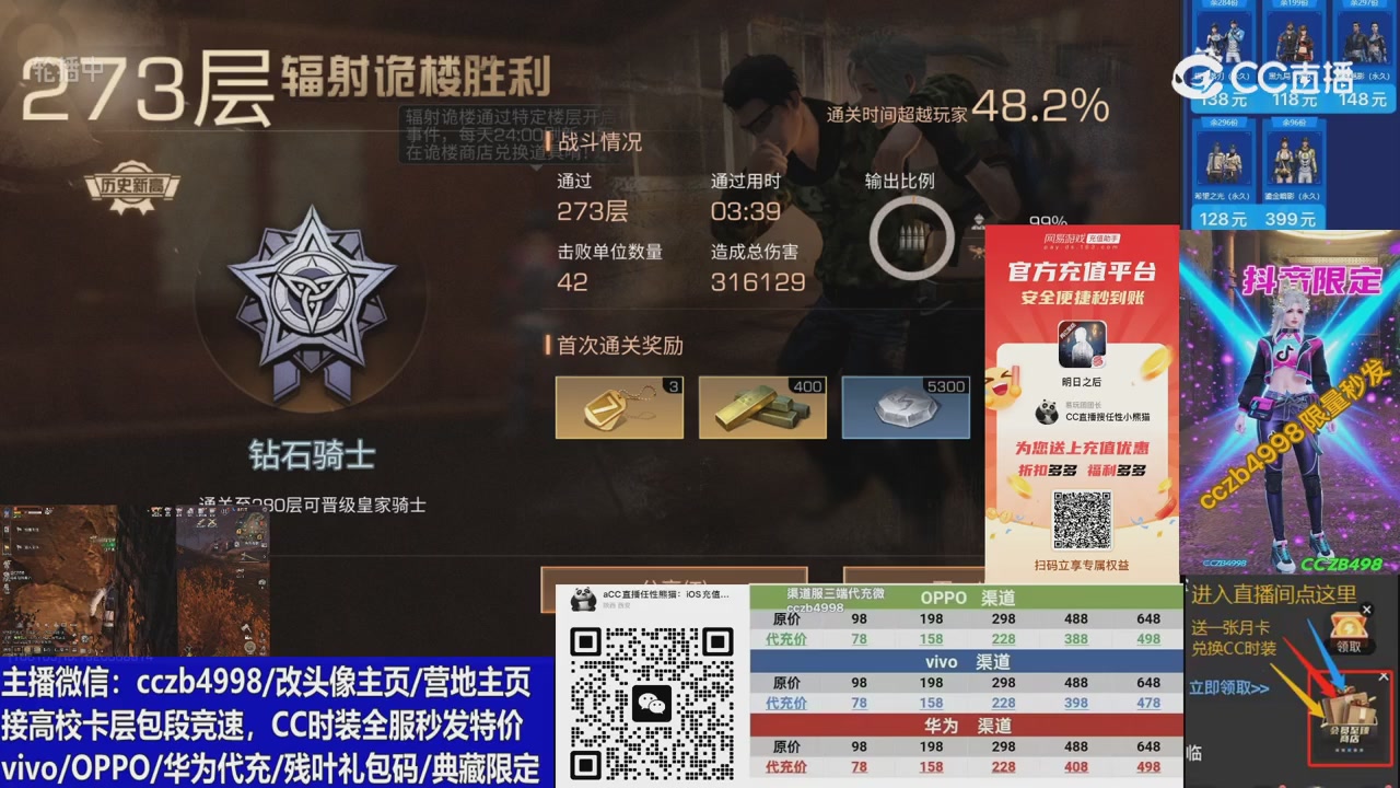 马年大吉，CC时装请加V