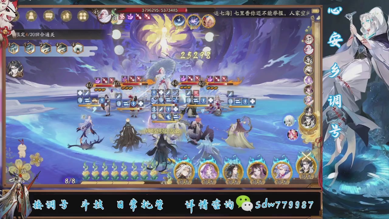 接调号|斗技|托管