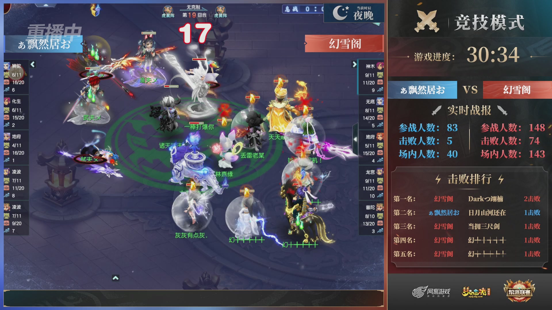 【重播】第38联帮派联赛-夺旗模式