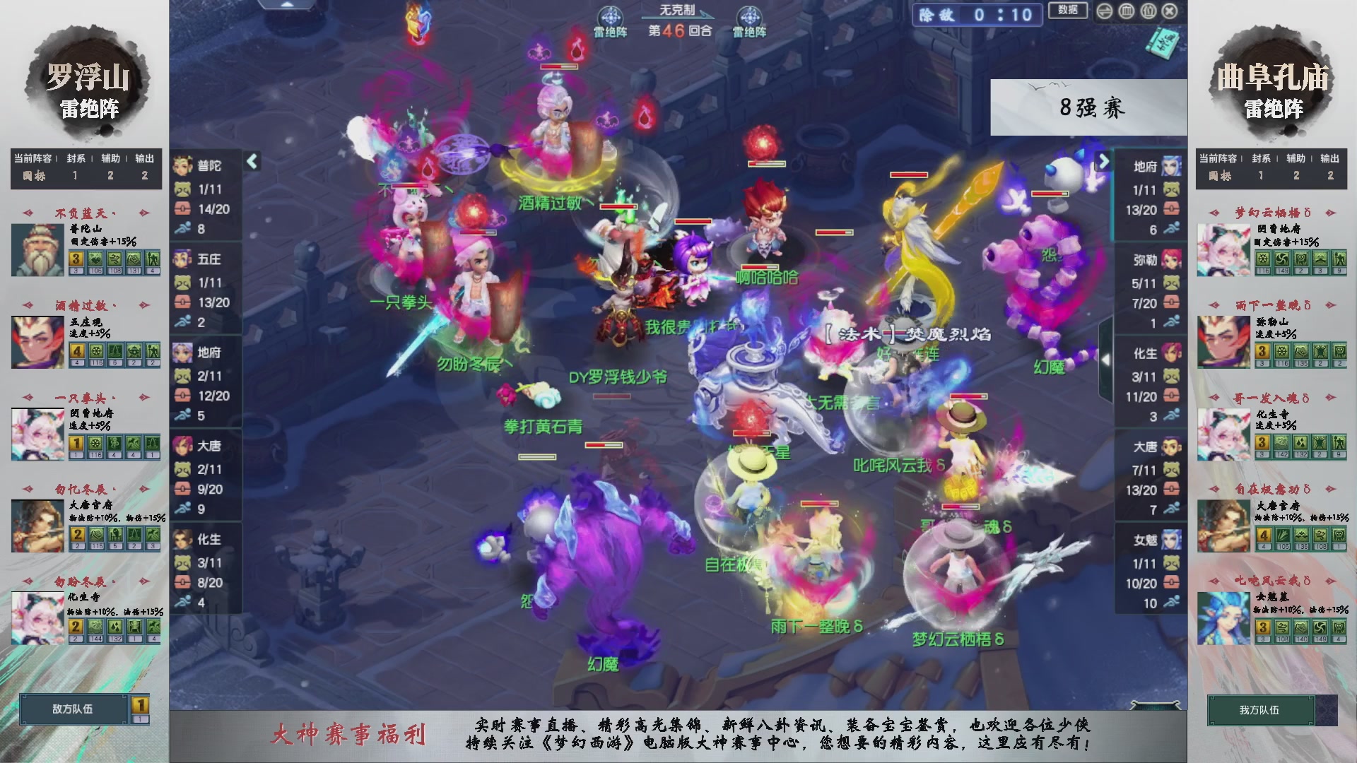 【重播】第235届武神坛-淘汰赛