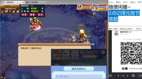 超级联赛冬季赛