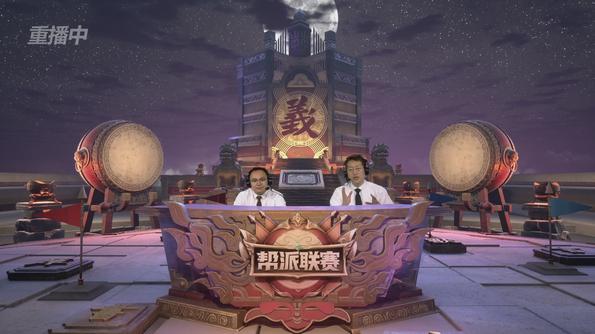 【重播】第38联帮派联赛-夺旗模式