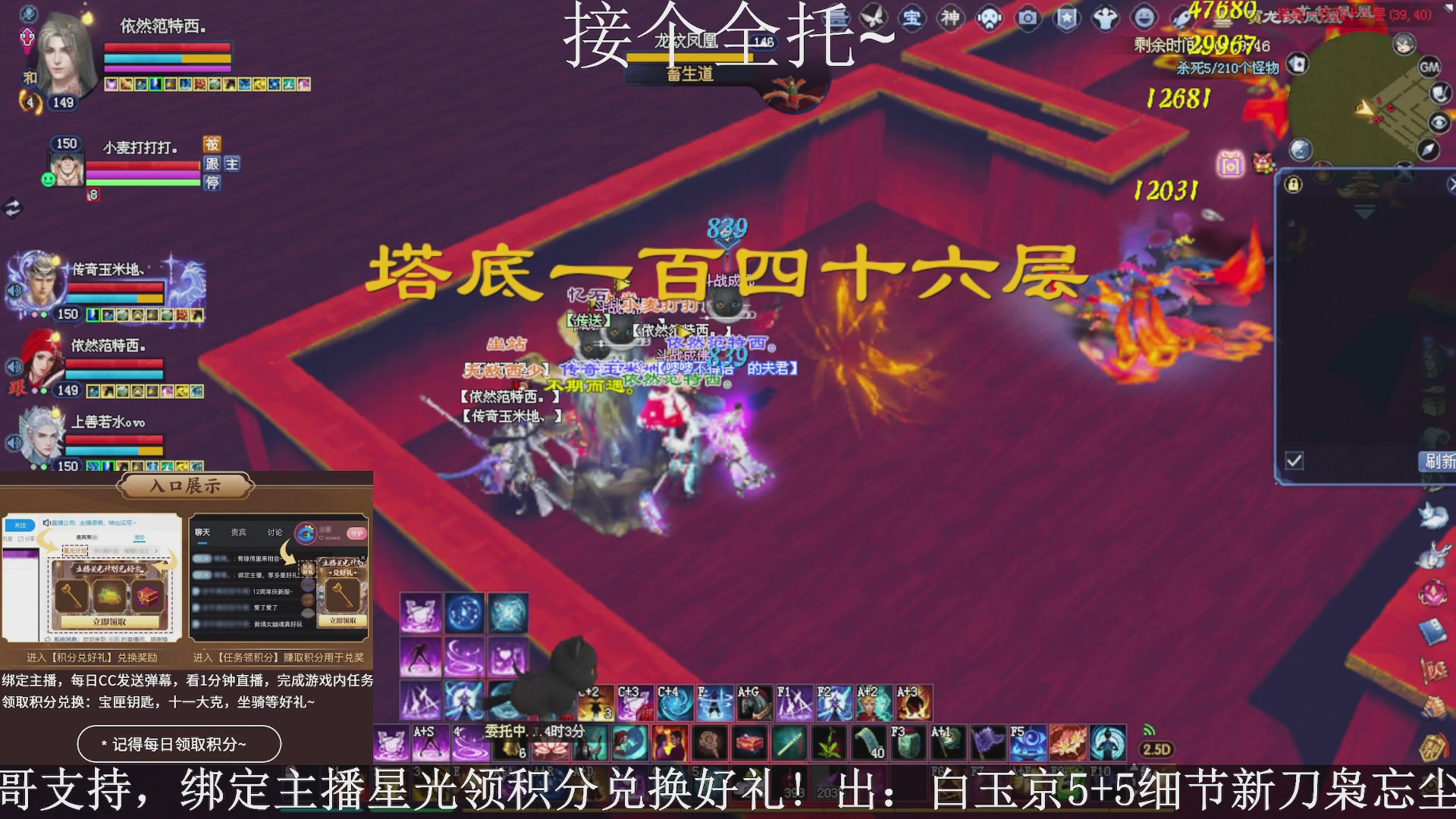 星光绑我，接全托！