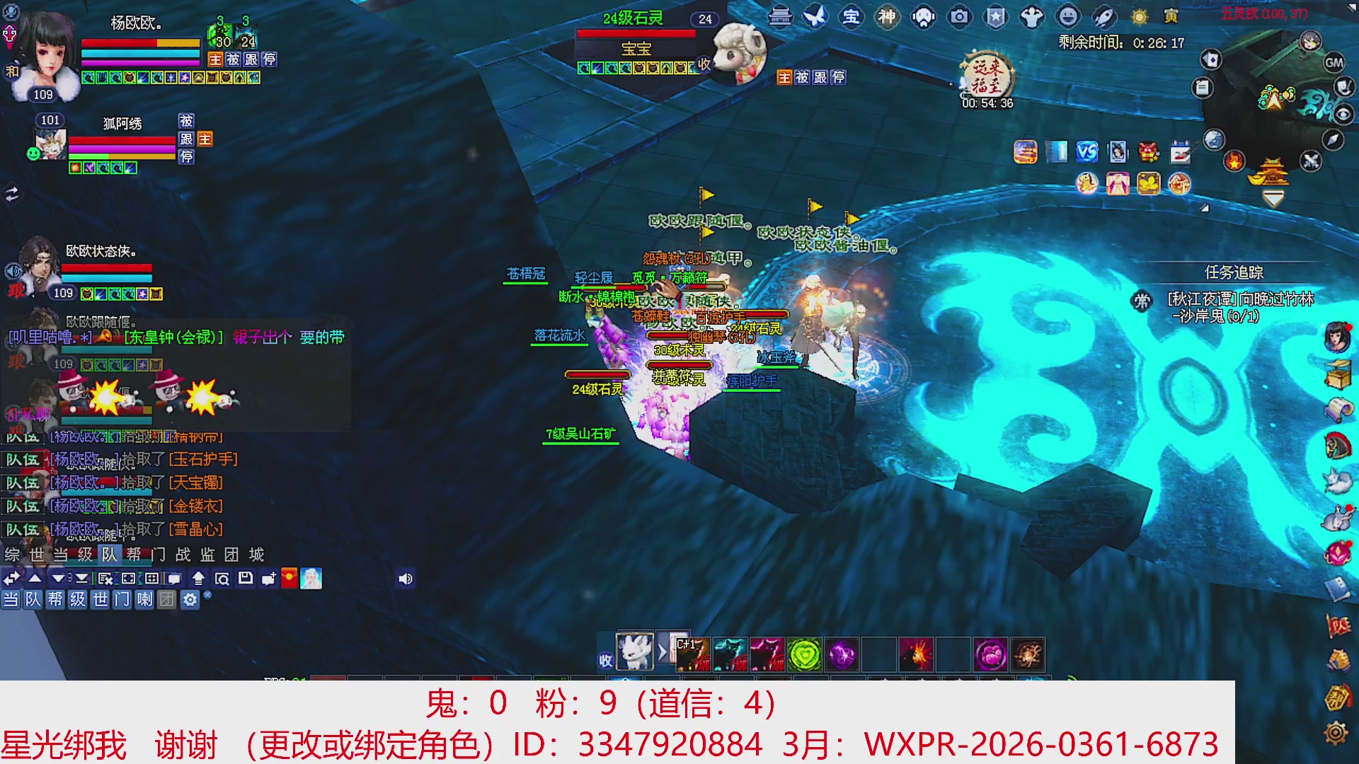 星光绑我 快来快来