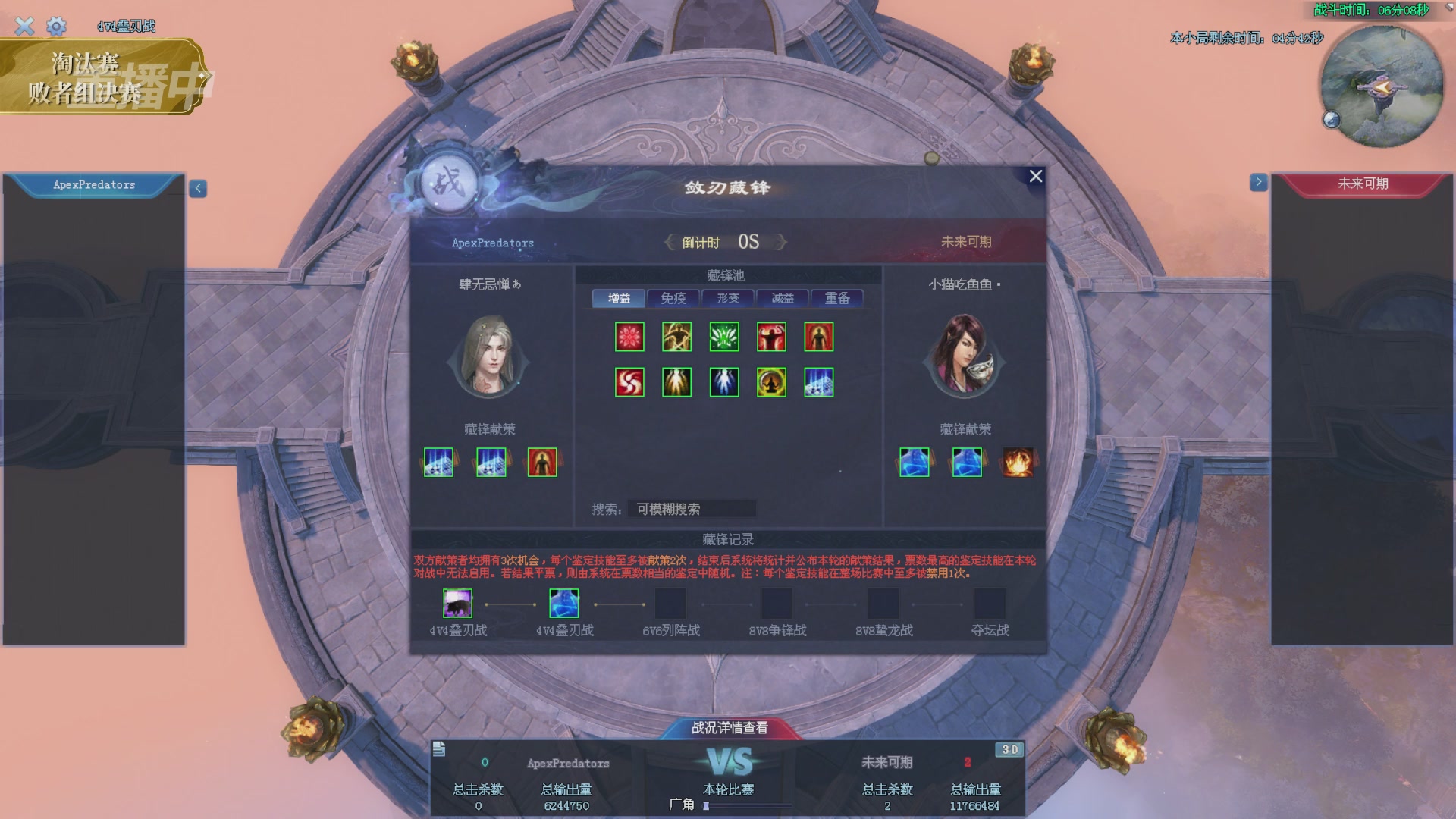 【重播】2025倩女幽魂端游天尊真武坛冬季赛总决赛