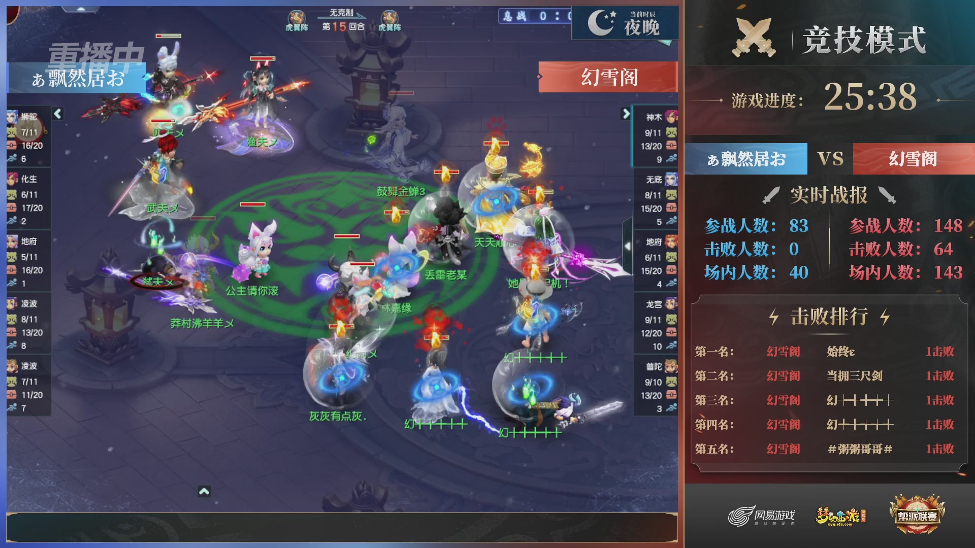 【重播】第38联帮派联赛-夺旗模式