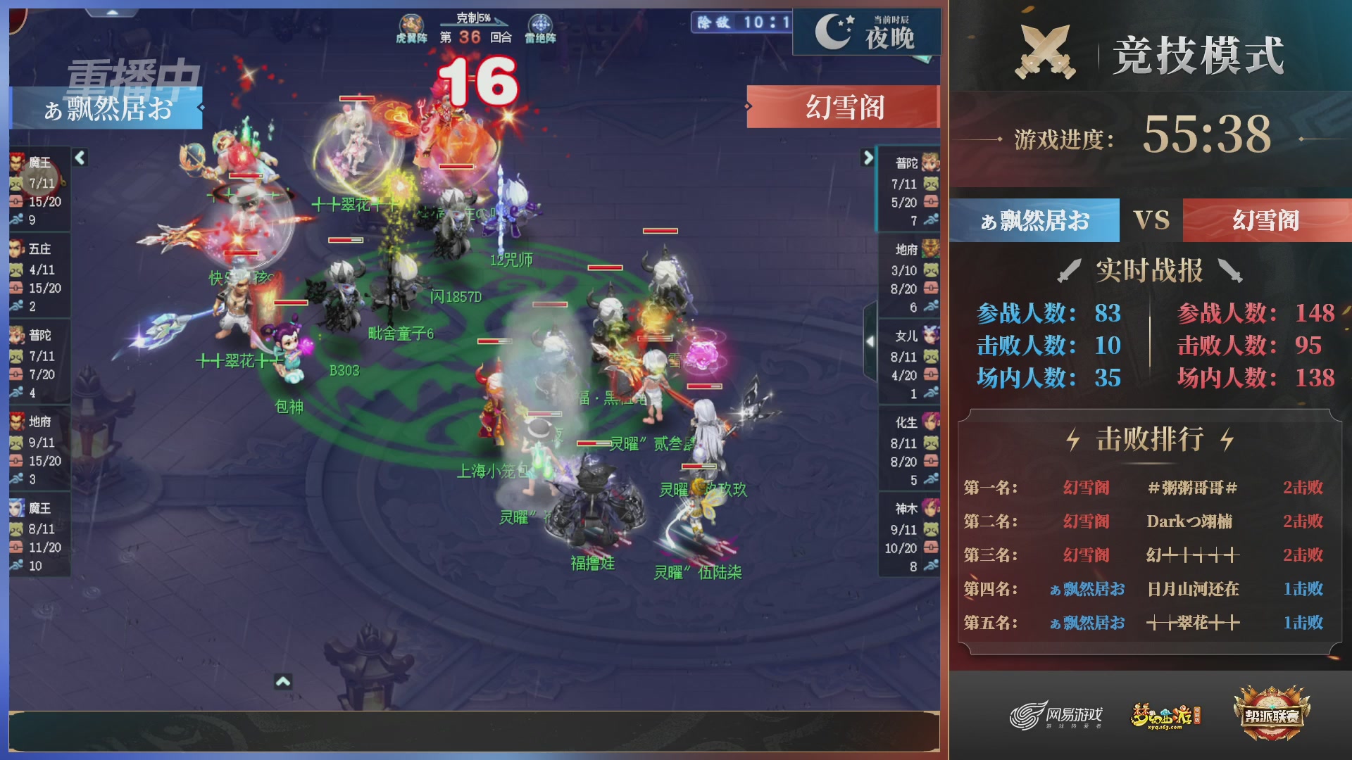 【重播】第38联帮派联赛-夺旗模式