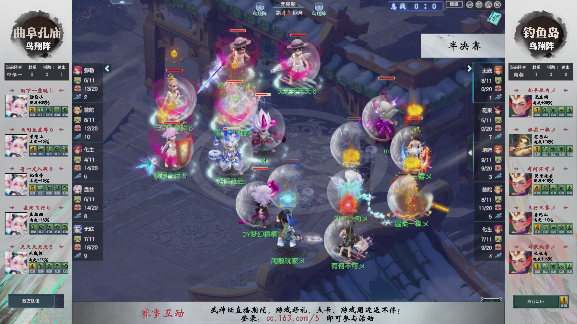 【重播】第235届武神坛-淘汰赛