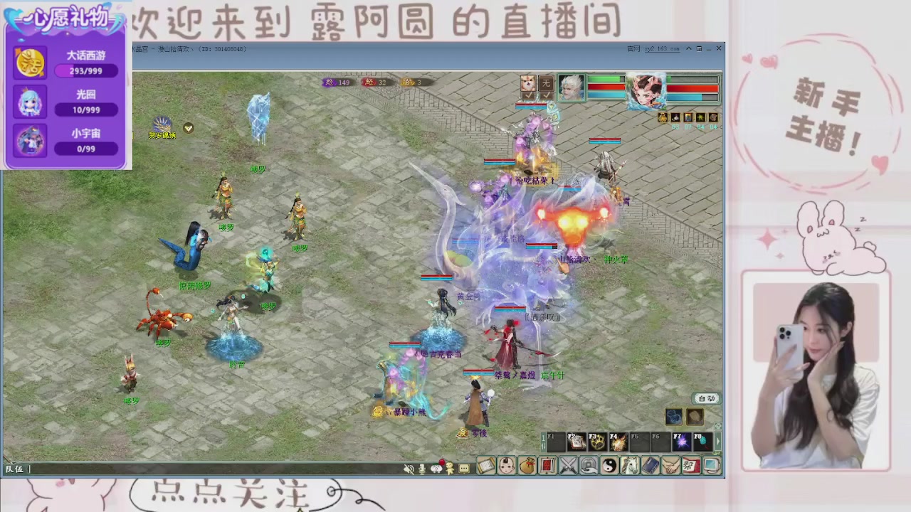 欢迎来到我的直播间