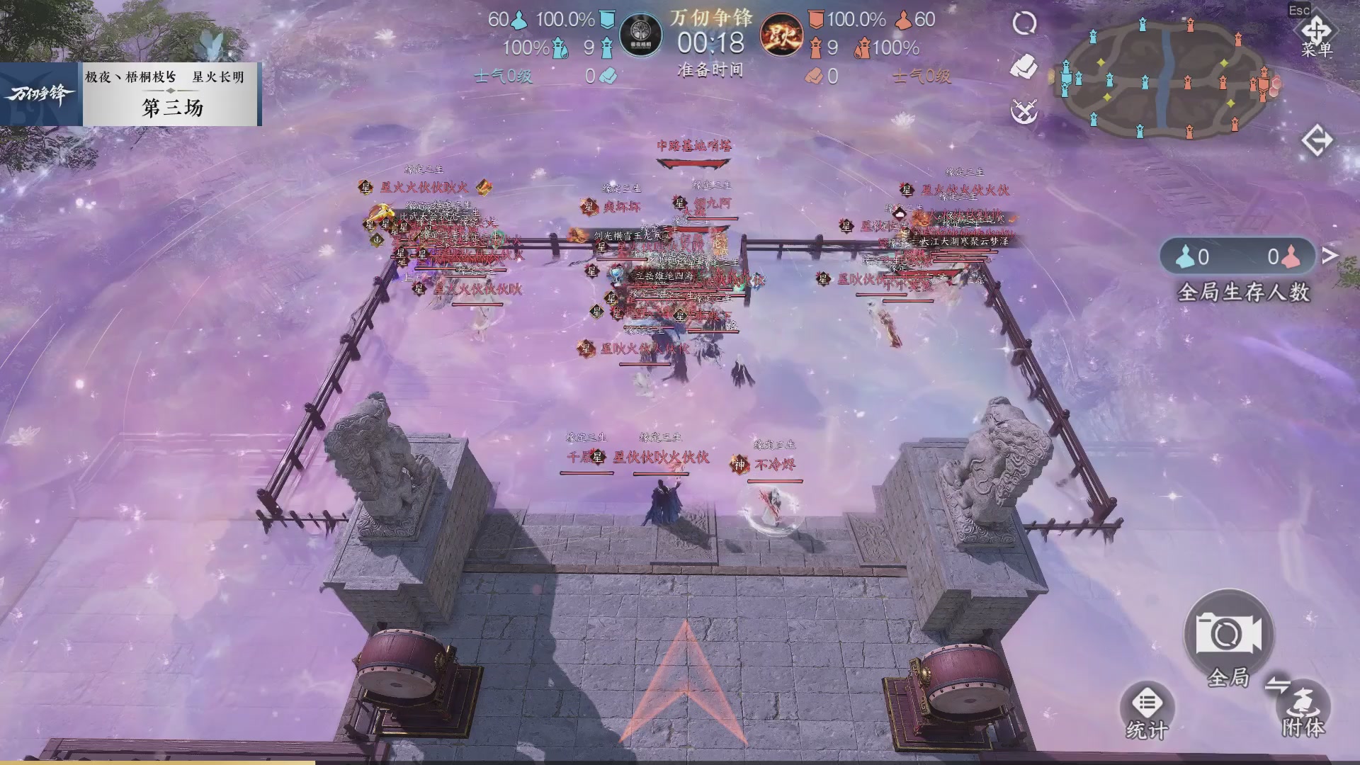 【重播】《逆水寒》手游 万仞争锋S2