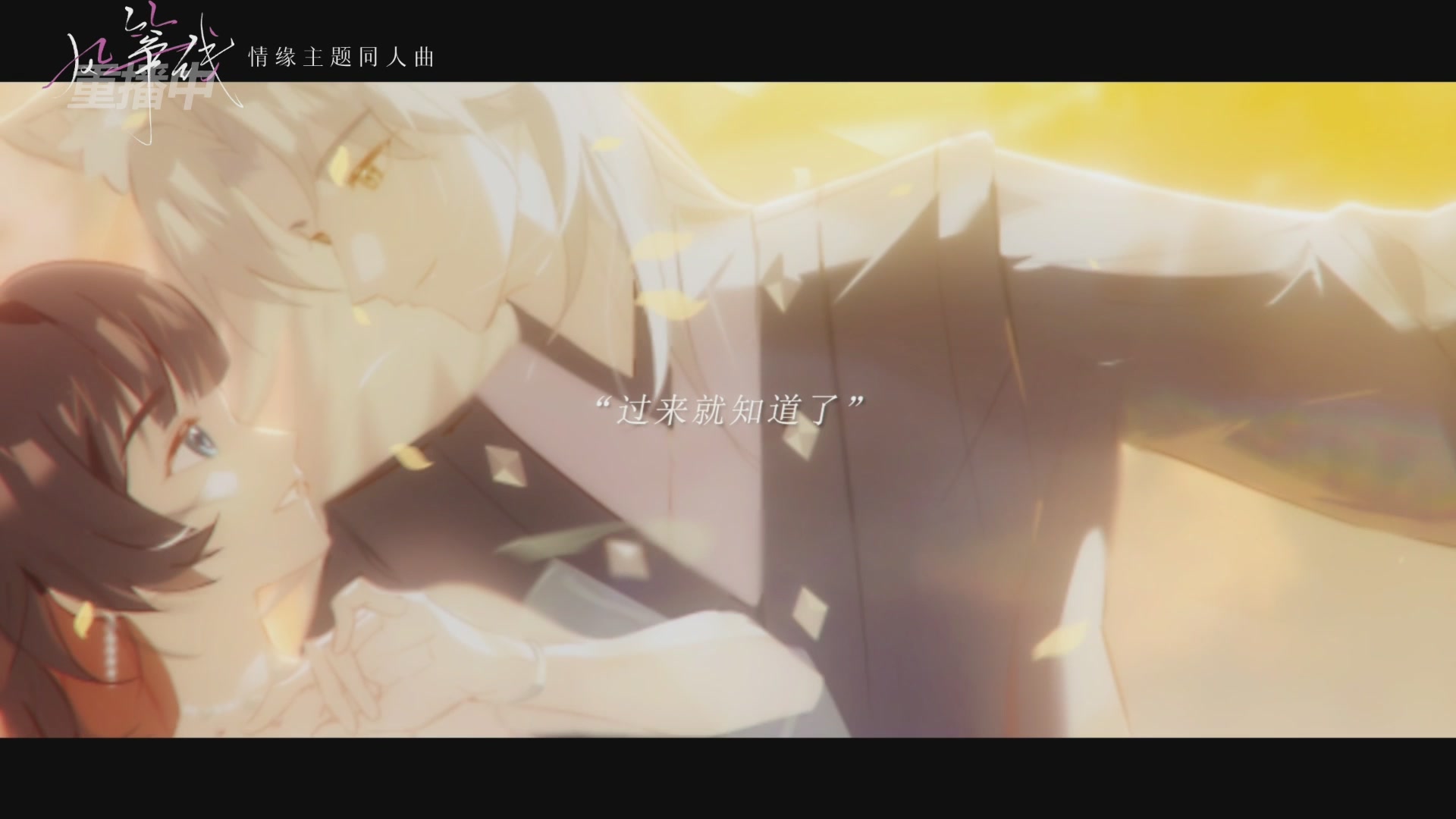 《逆水寒》手游 2026大宋春节晚会