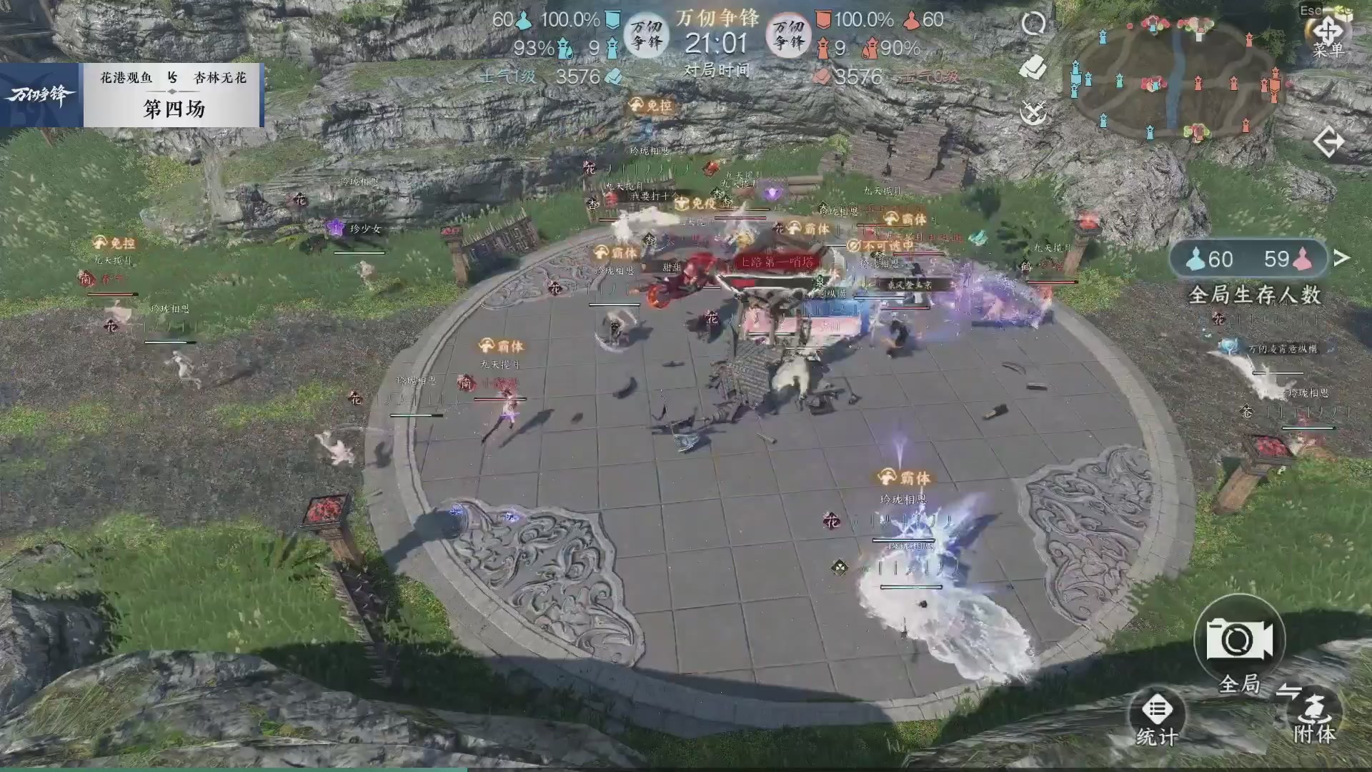 【重播】《逆水寒》手游 万仞争锋S2