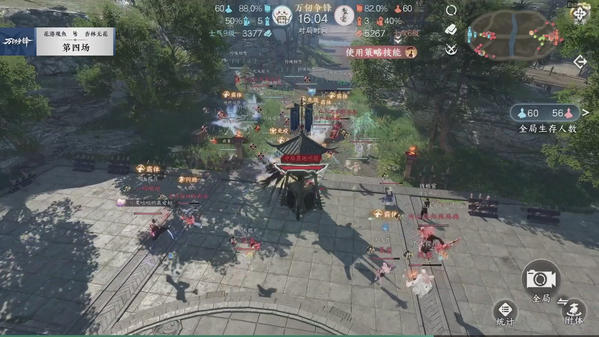 【重播】《逆水寒》手游 万仞争锋S2