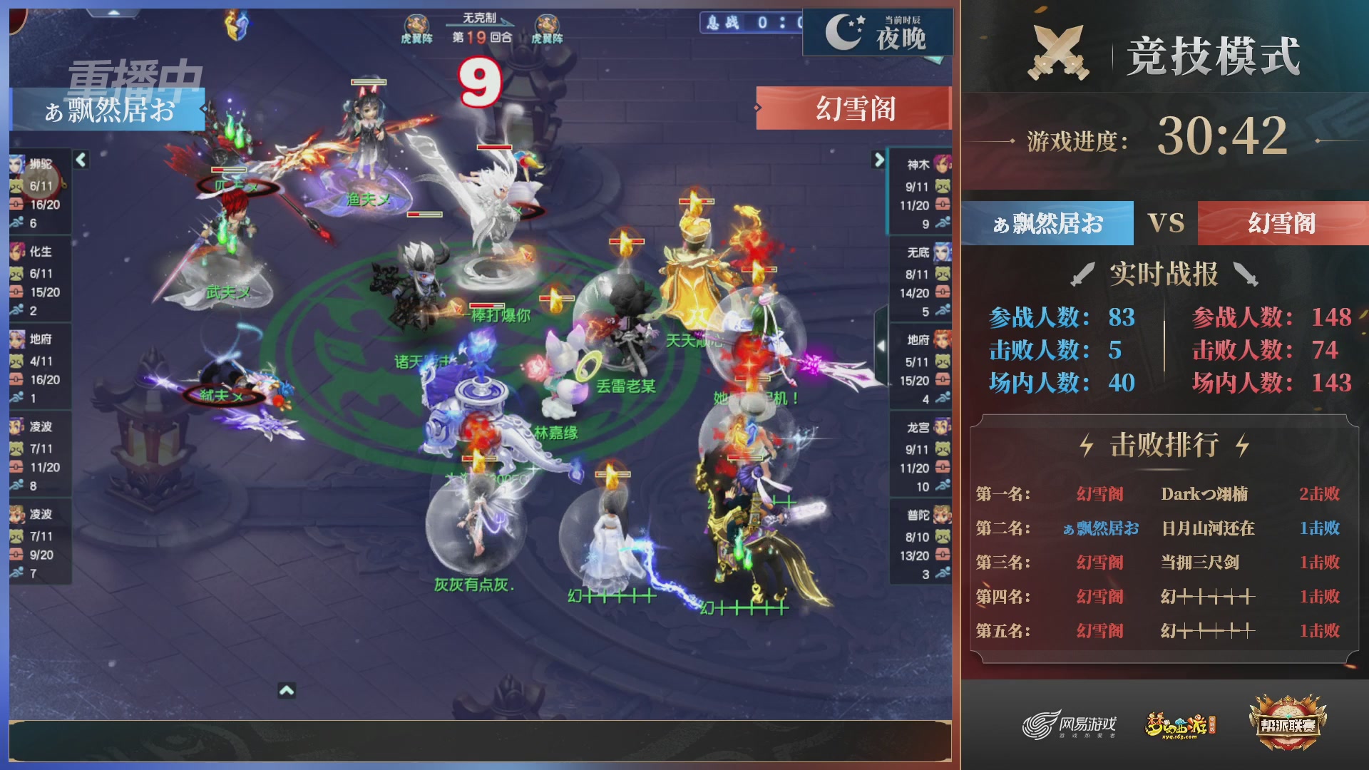 【重播】第38联帮派联赛-夺旗模式