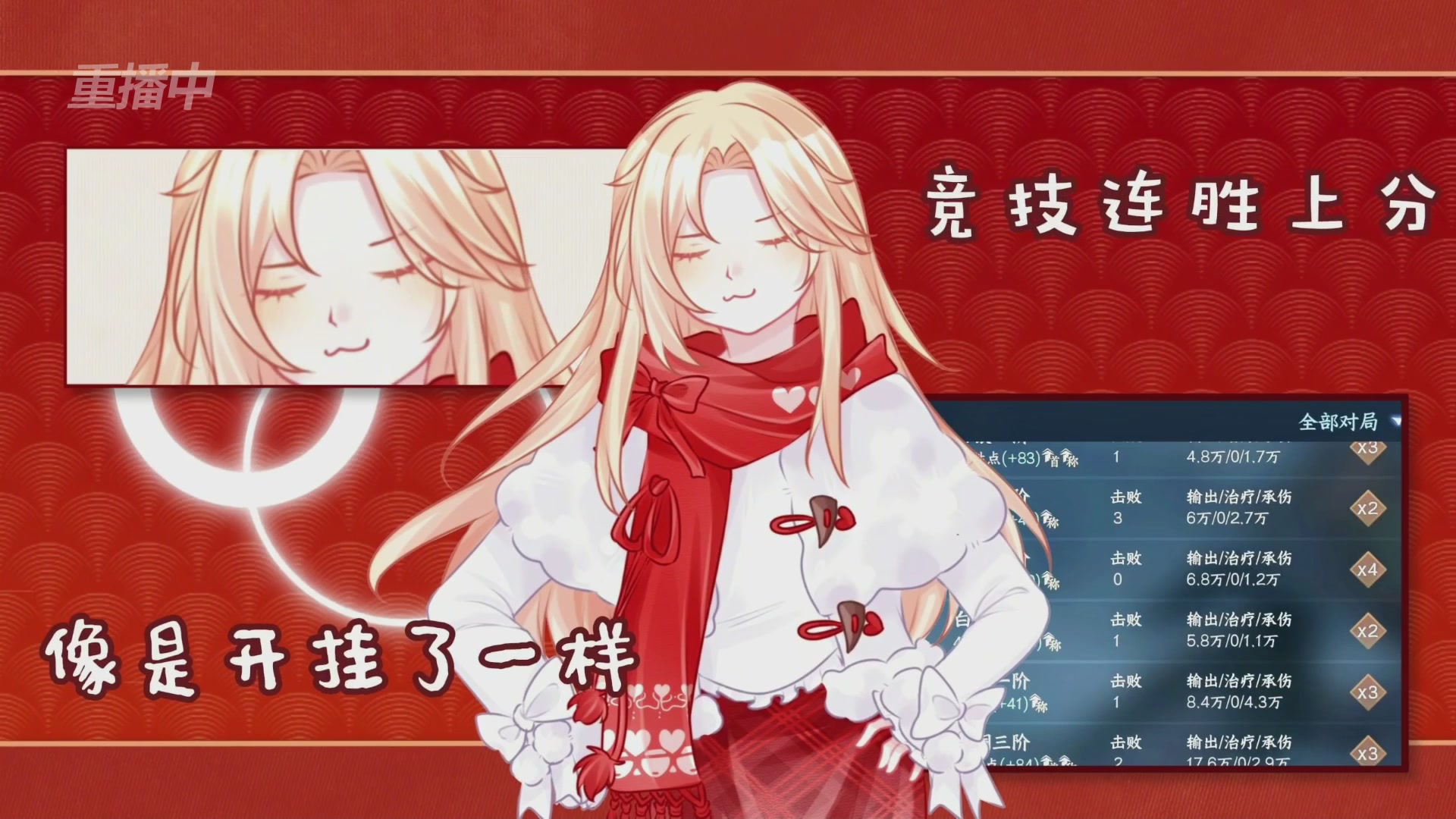 《逆水寒》手游 2026大宋春节晚会