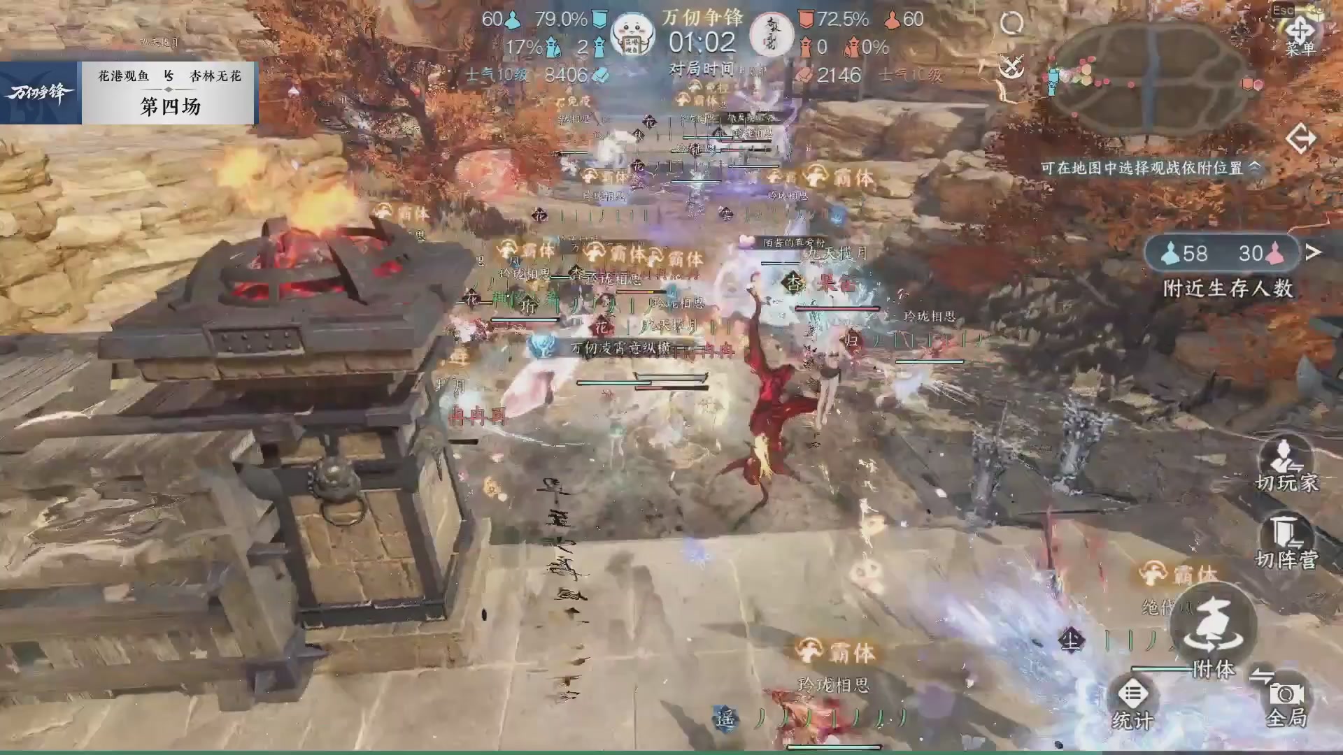 【重播】《逆水寒》手游 万仞争锋S2