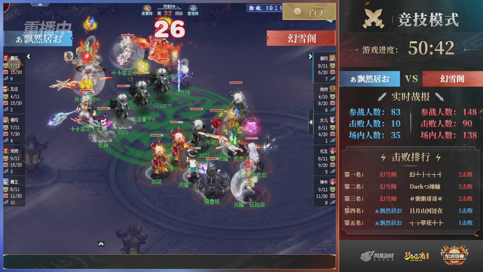 【重播】第38联帮派联赛-夺旗模式