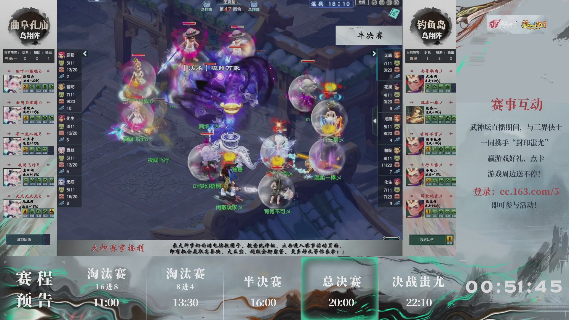 【重播】第235届武神坛-淘汰赛