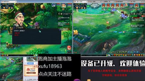 接跑商接跑环需要滴滴我