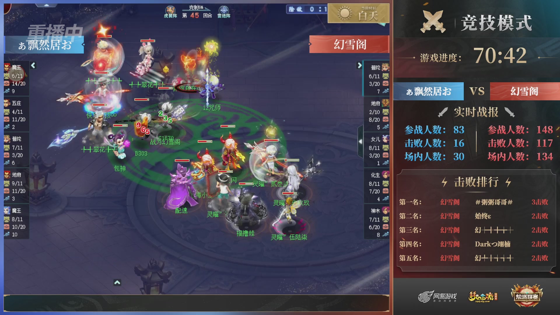 【重播】第38联帮派联赛-夺旗模式