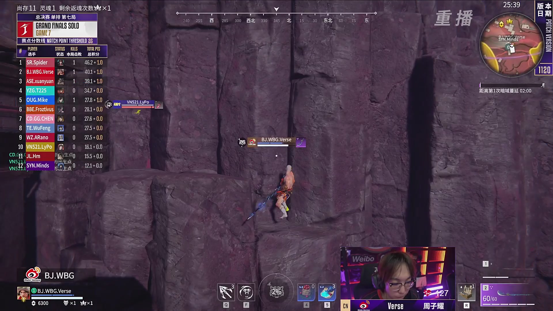 【重播】2025永劫无间 世界冠军赛