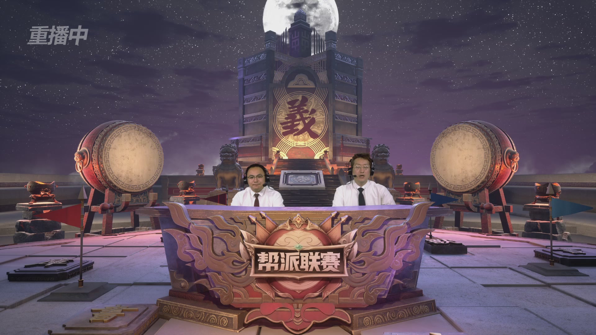 【重播】第38联帮派联赛-夺旗模式