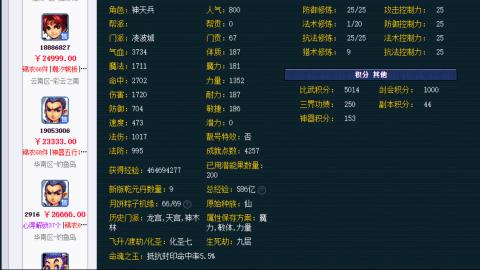 估价 配号 帮卖 找号