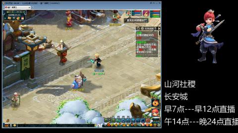 长安城 单开109玩梦幻