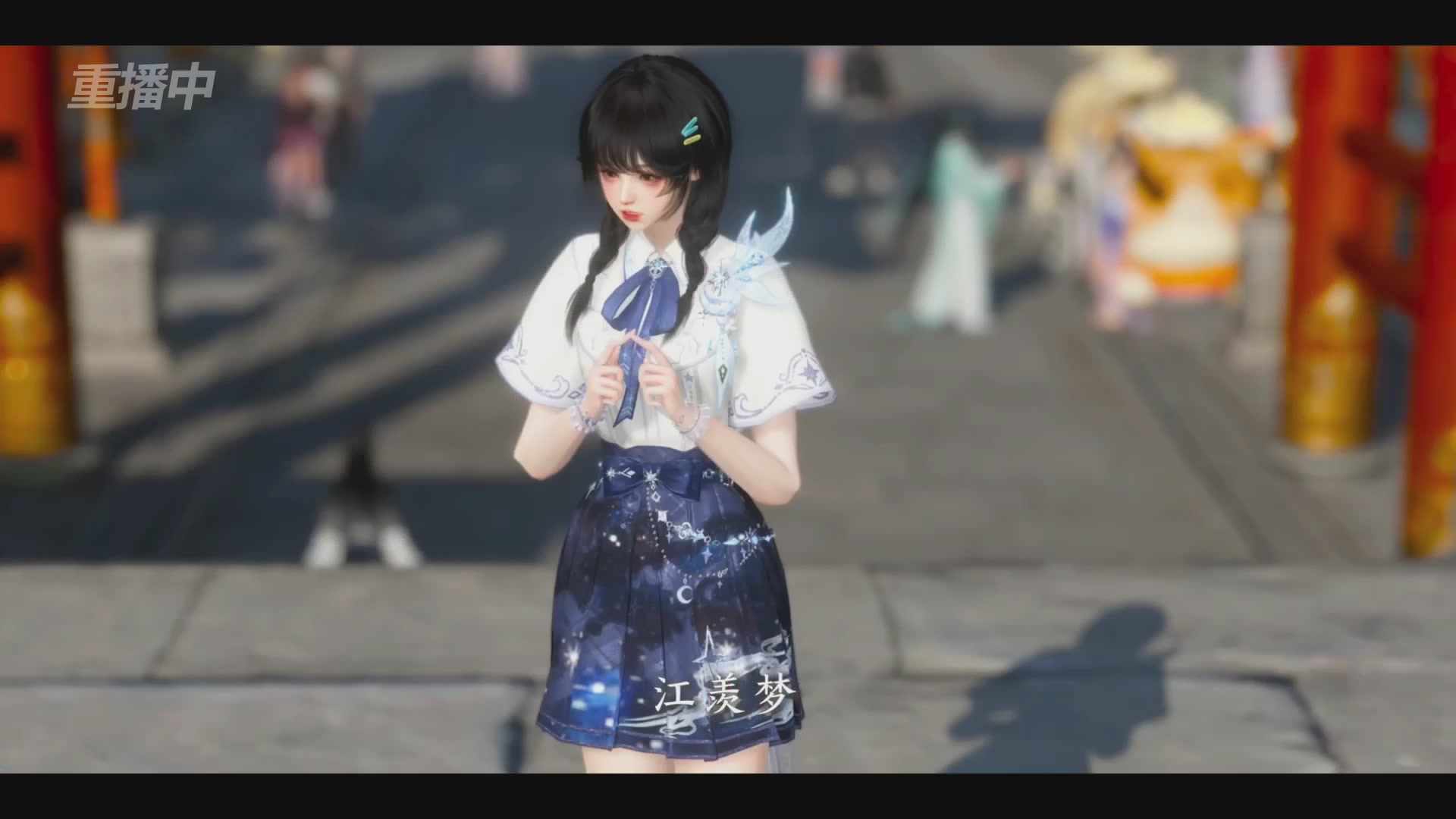 《逆水寒》手游 2026大宋春节晚会