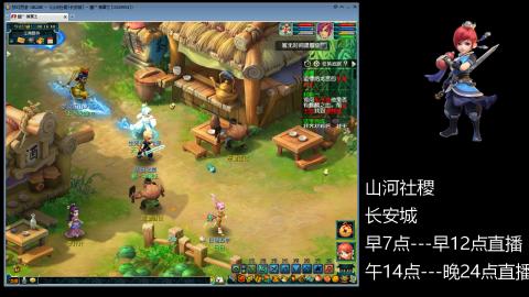 长安城 单开109玩梦幻