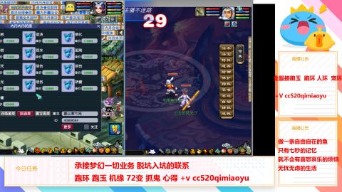 全服接跑环 跑玉 机缘 72变 抓鬼 心