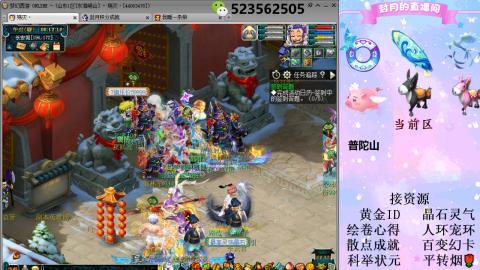 帆板.成就.绘卷心得.跑环.跑玉