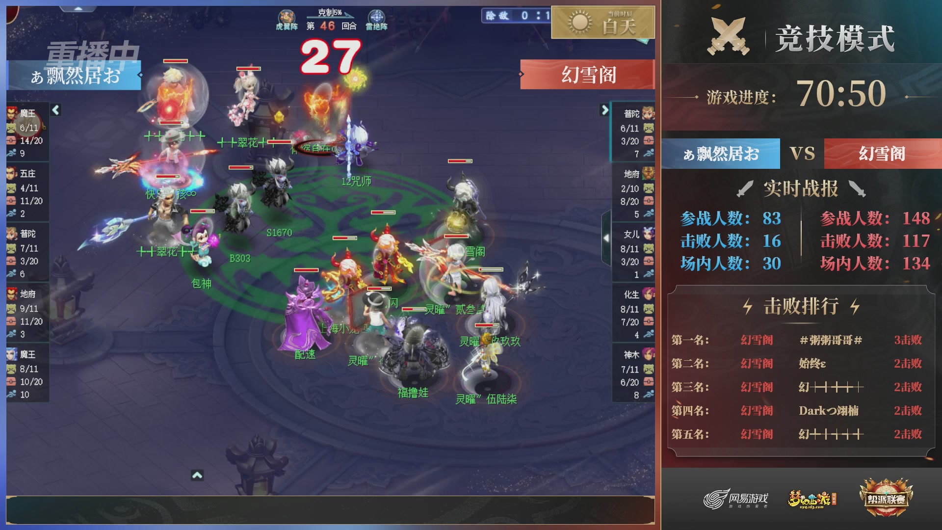 【重播】第38联帮派联赛-夺旗模式