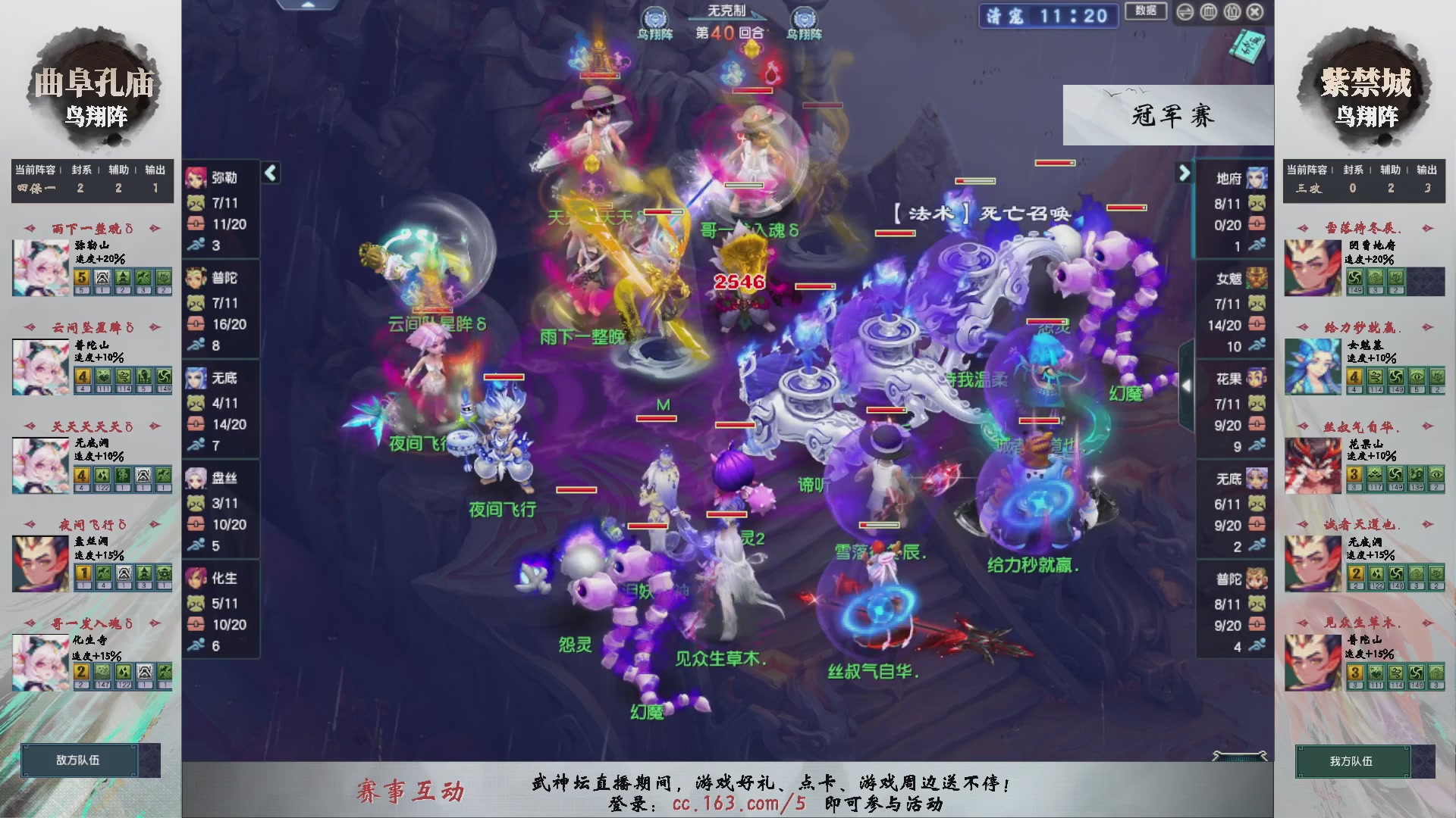 【重播】第235届武神坛-淘汰赛