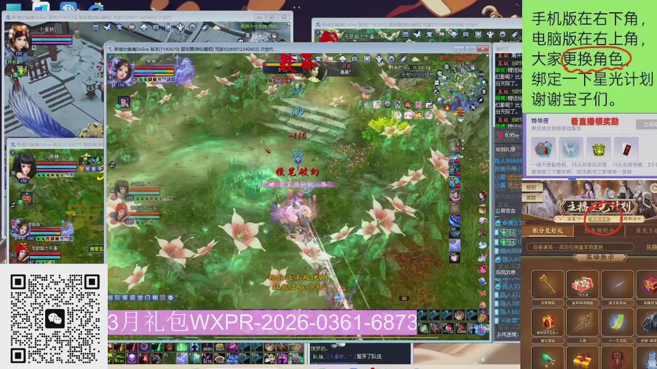 星光更新了火速来领呀！！！