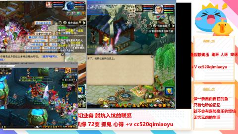 全服接跑环 跑玉 机缘 72变 抓鬼 心