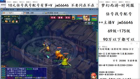 10元细节估号找号帮卖效率