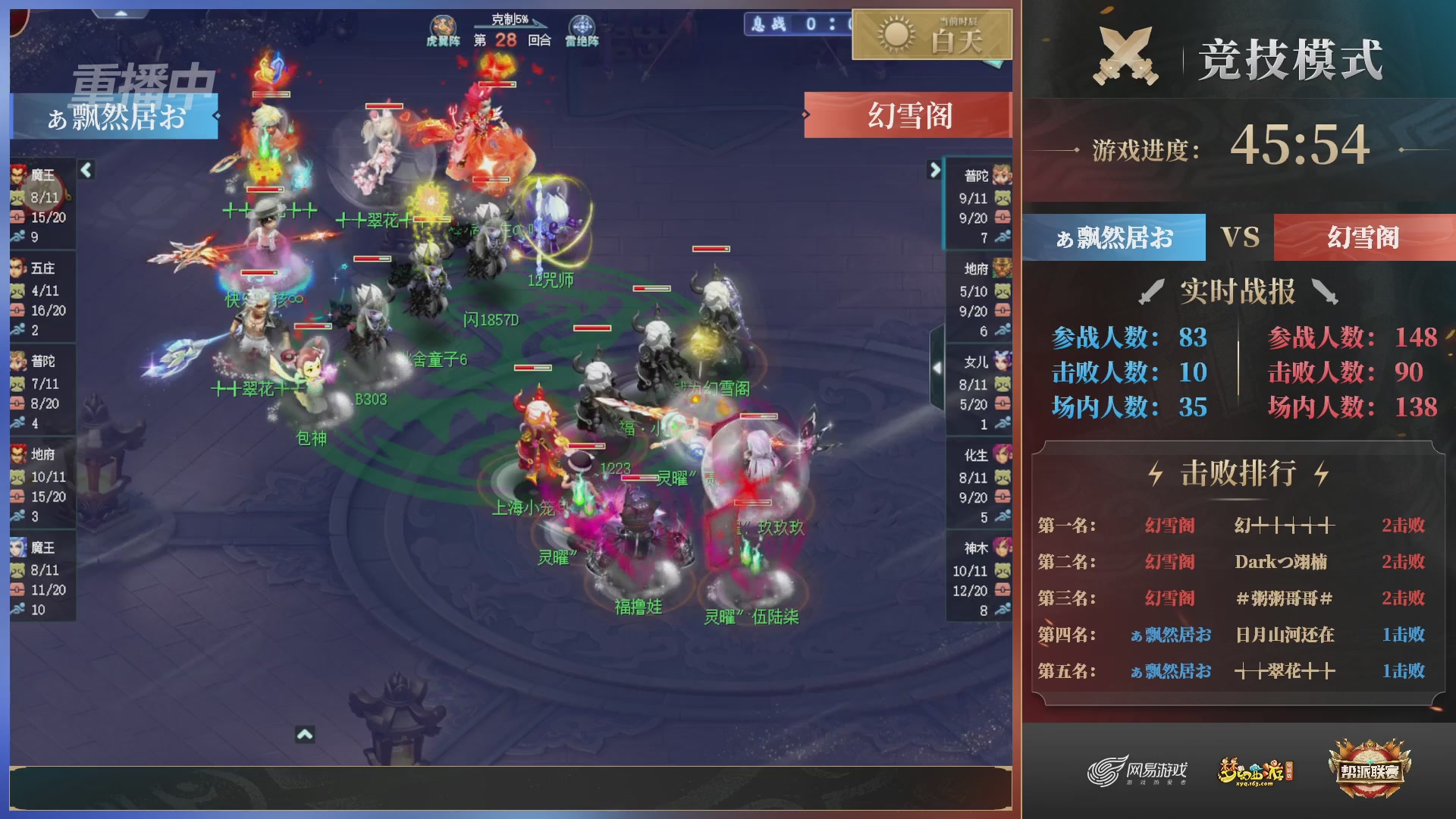 【重播】第38联帮派联赛-夺旗模式