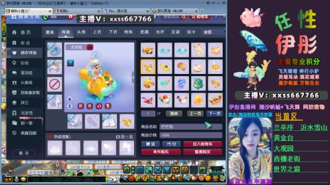 全服帮换帆板飞天舞飘带合鸣施法特效等积分