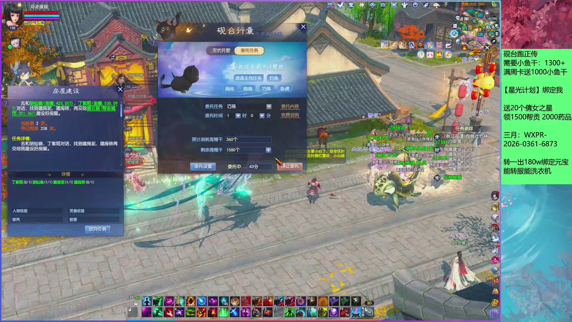 来领星光分！三月加油！！