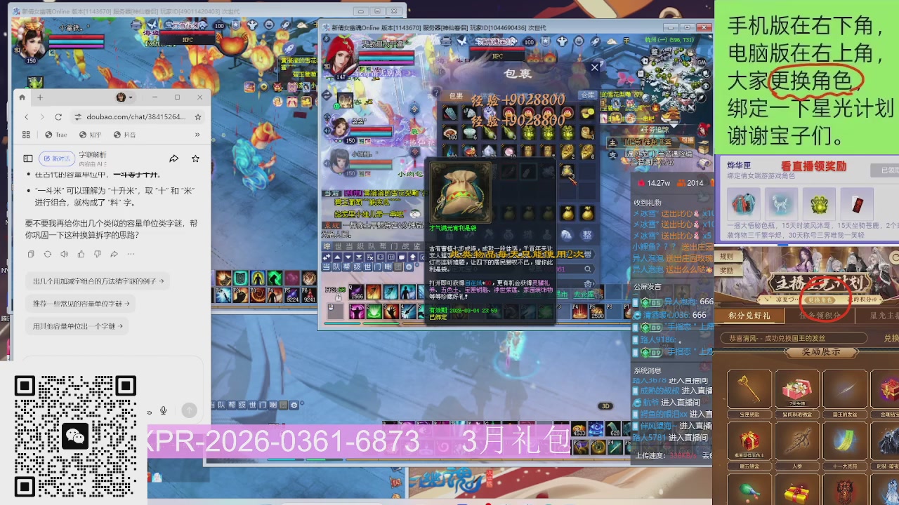 星光更新了火速来领呀！！！