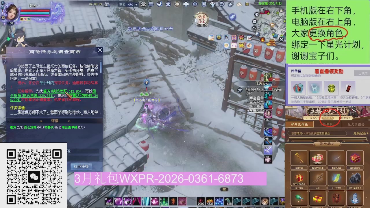 星光更新了火速来领呀！！！