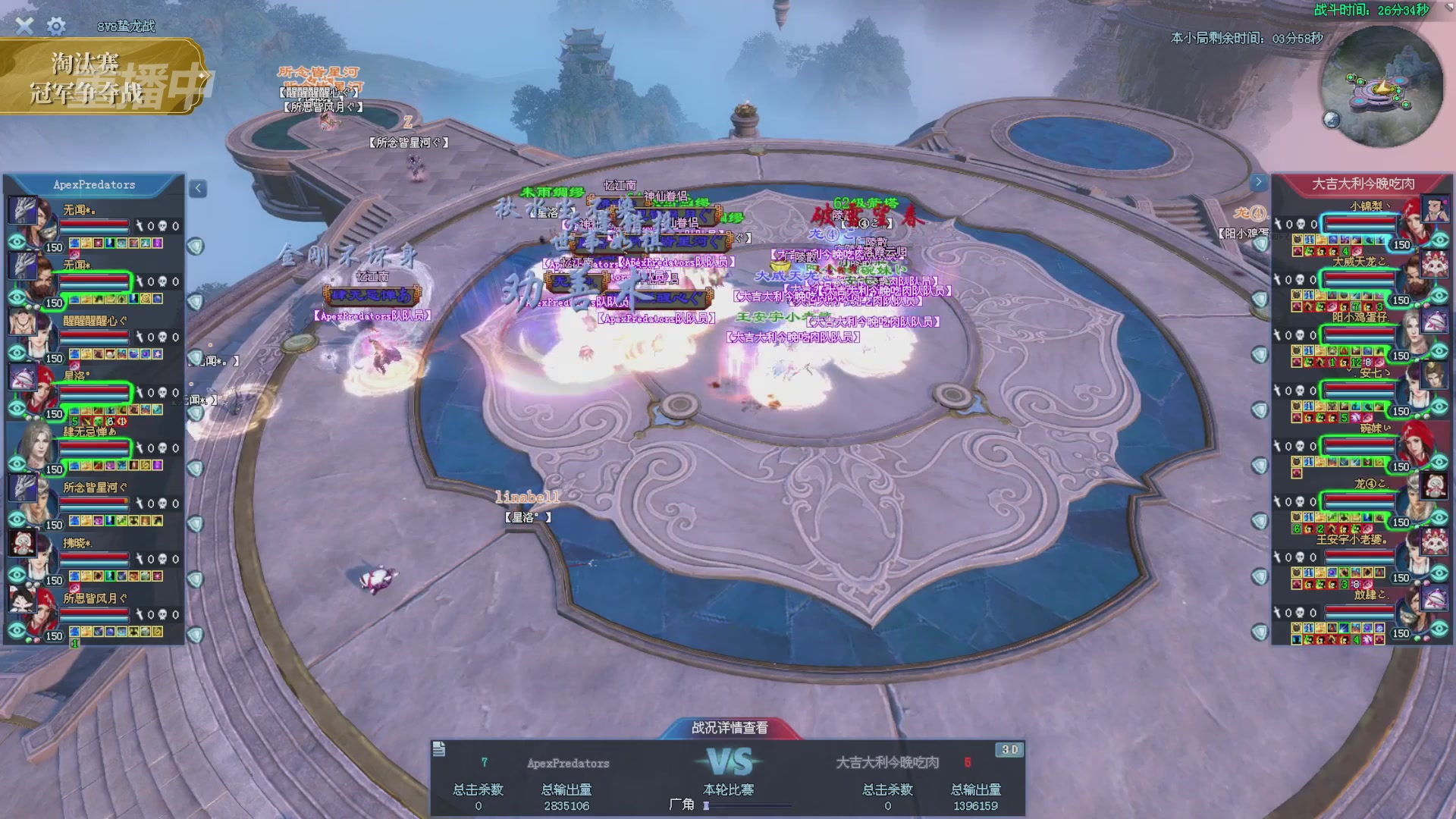 【重播】2025倩女幽魂端游天尊真武坛冬季赛总决赛