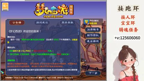 接跑玉，跑环 接人环 宠环