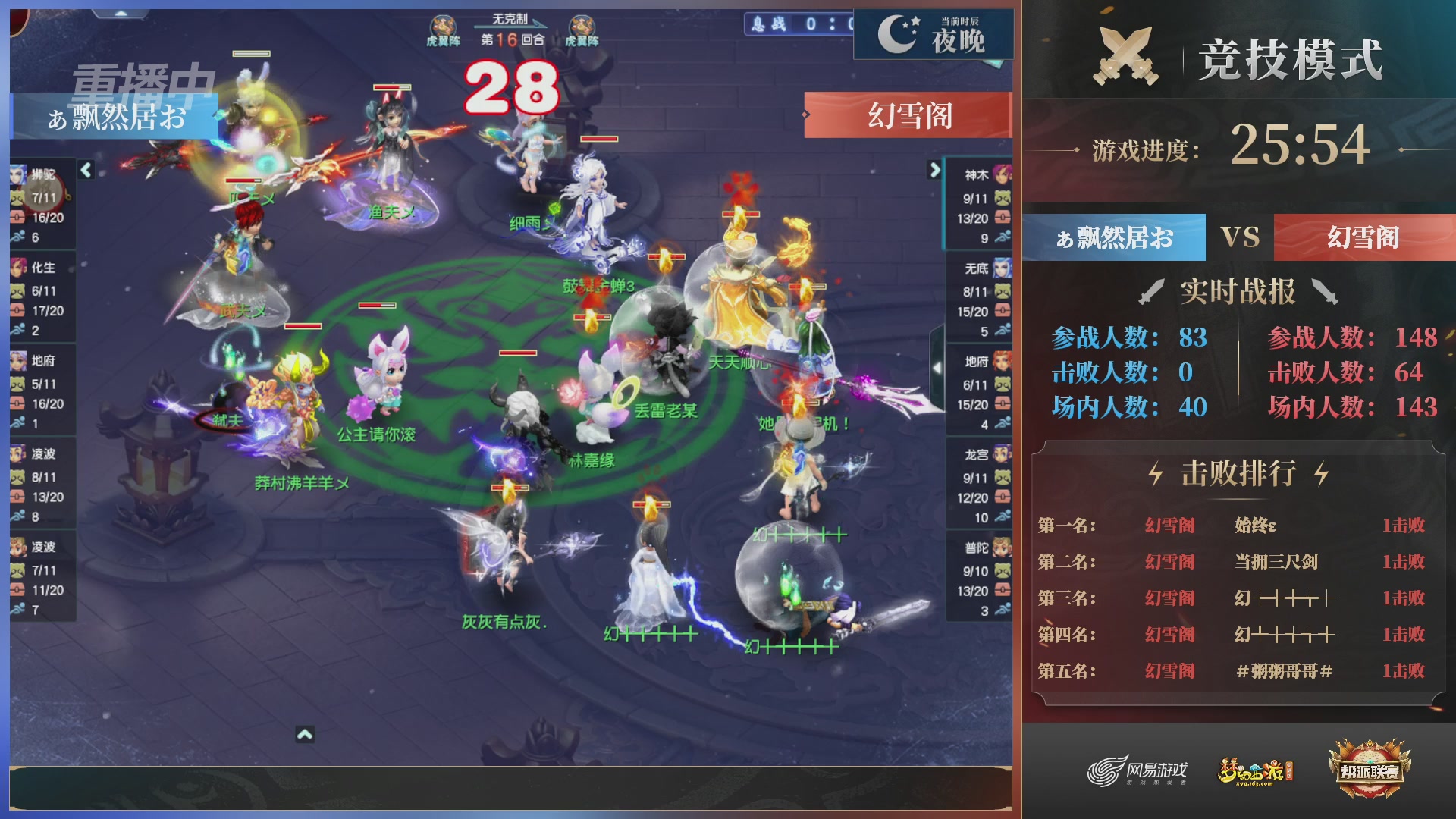 【重播】第38联帮派联赛-夺旗模式