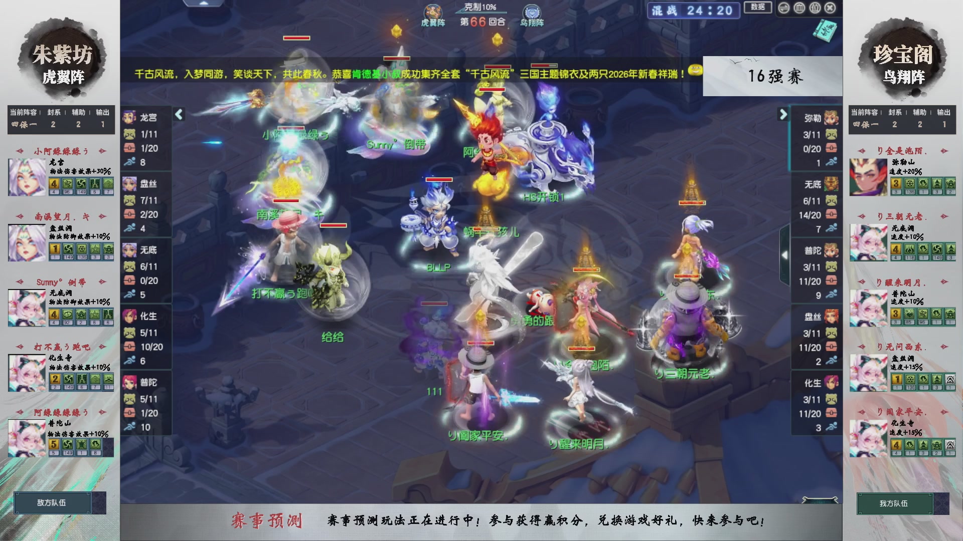 【重播】第235届武神坛-淘汰赛