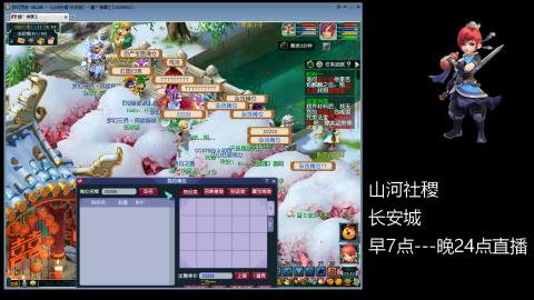 长安城 单开109玩梦幻