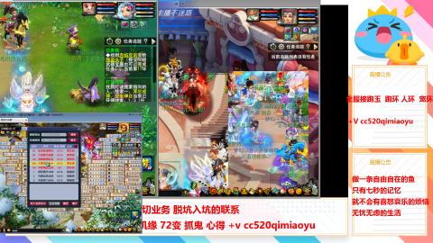 全服接跑环 跑玉 机缘 72变 抓鬼 心