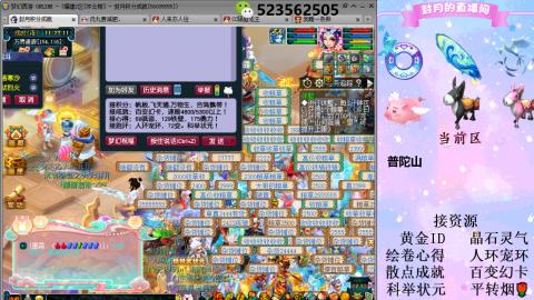 帆板.成就.绘卷心得.跑环.跑玉